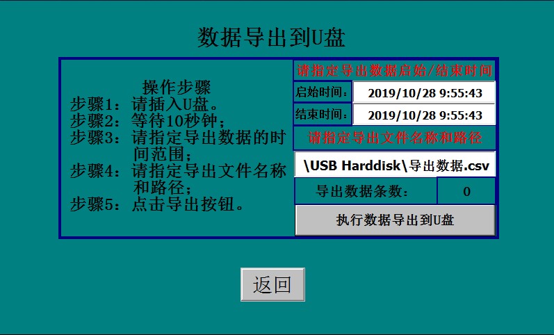 液氮罐補液系統